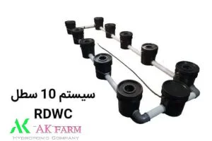 خرید سیستم RDWC هیدروپونیک 10 سطل