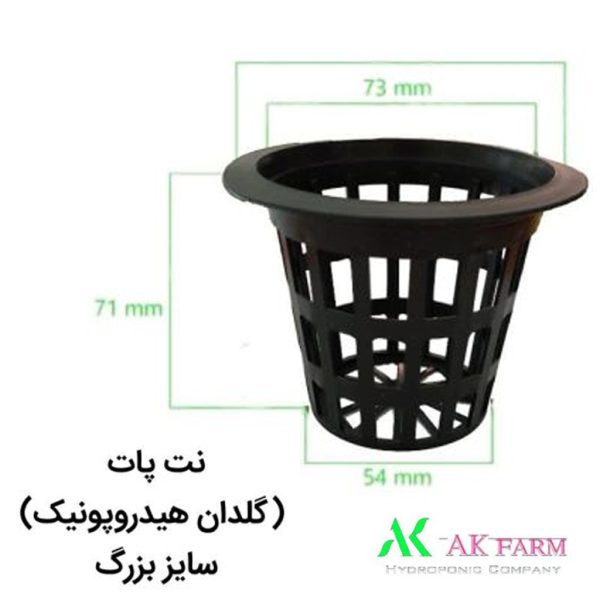 نت پات سایز بزرگ