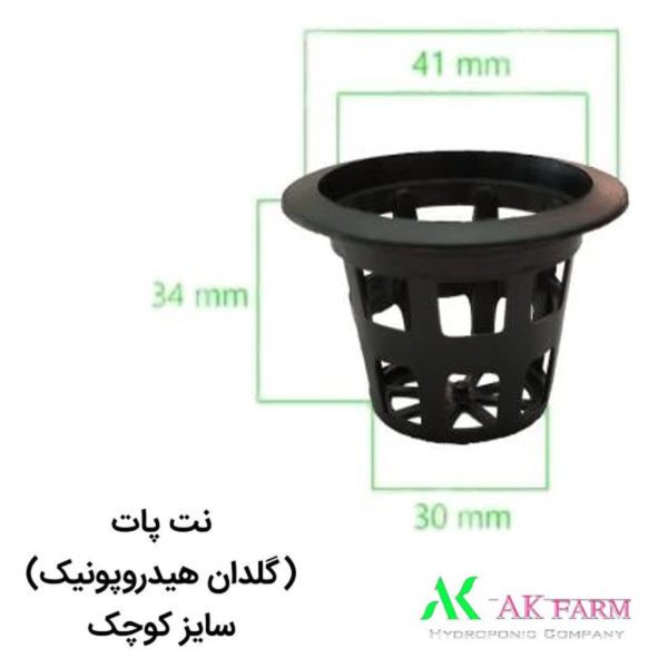 گلدان هیدروپونیک سایز کوچک