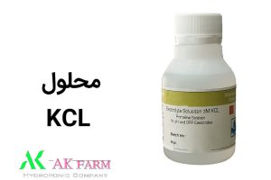 محلول KCL