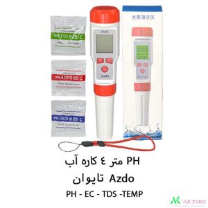 خرید دستگاه پی اچ متر 4 کاره آب azdo